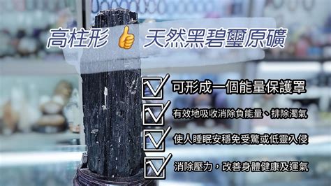 黑碧璽放床頭|黑碧璽放床頭能解決睡眠、焦慮、專注力問題嗎？